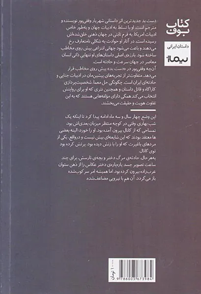 دست بد